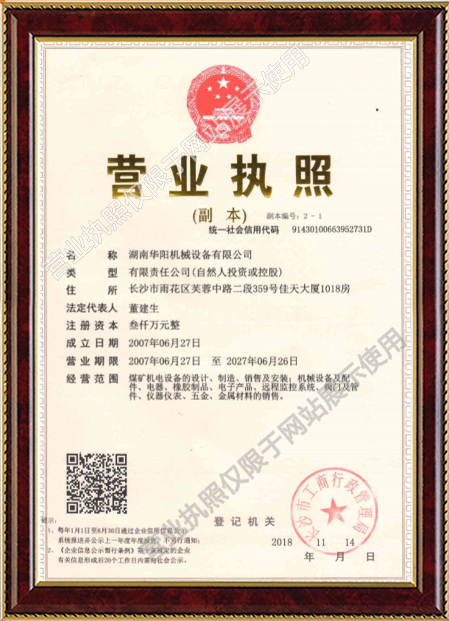 球探比分变频器,球探比分轮衬,球探比分驱动轮构件,湖南球探比分有限公司